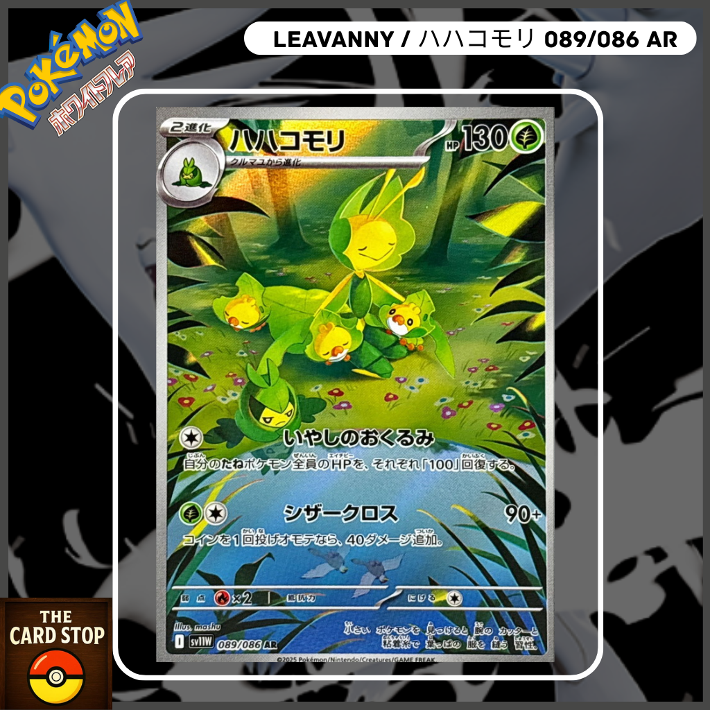 Leavanny Pokémon Trading Card 089/086 AR
