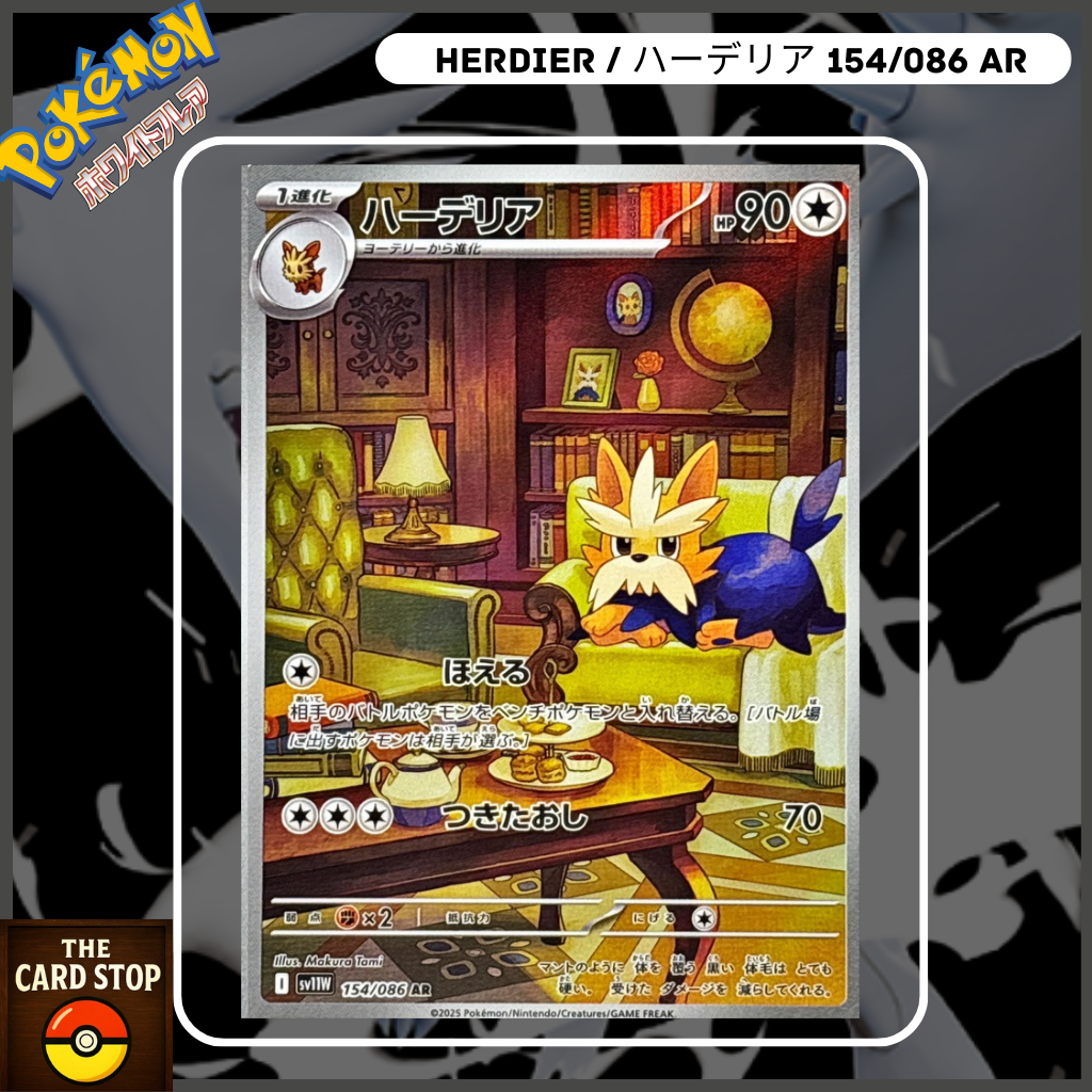 Herdier 154/086 AR Pokémon Card