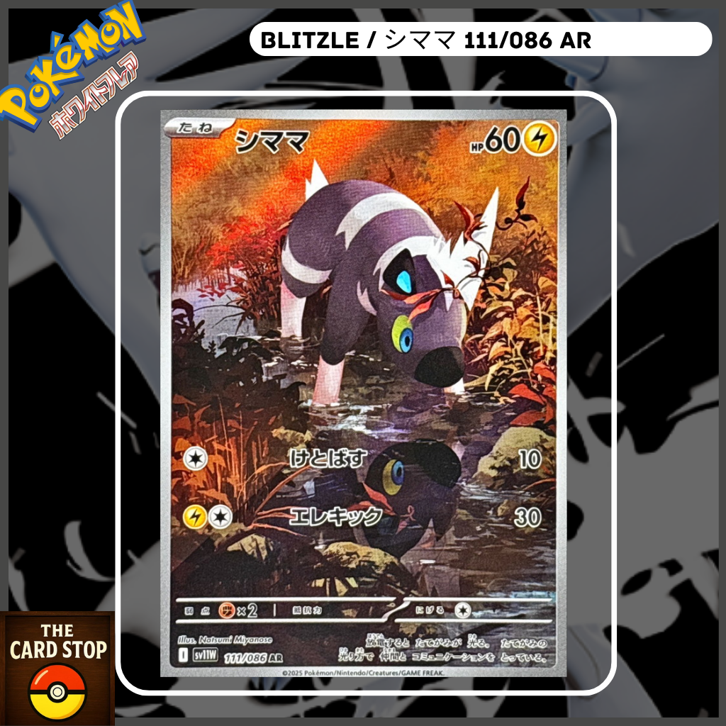 Blitzle Pokémon Card 111/086 AR