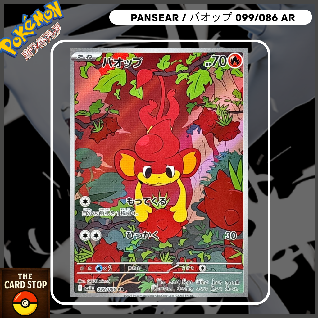 Pansear Pokémon Card 099/086 AR