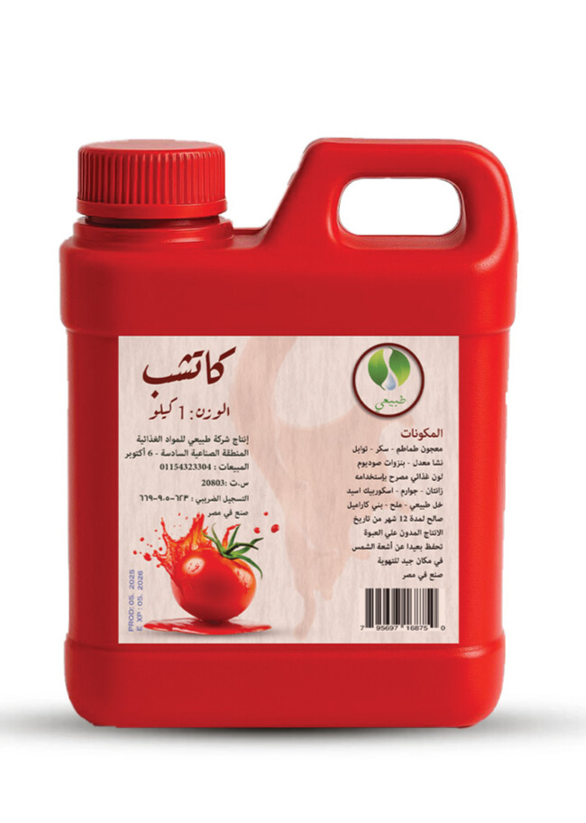 كاتشب - 1 كيلو