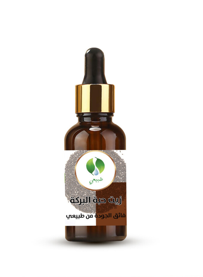 زيت حبة البركة