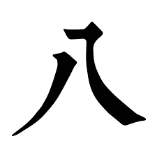 Pack de 8 clases/Mes