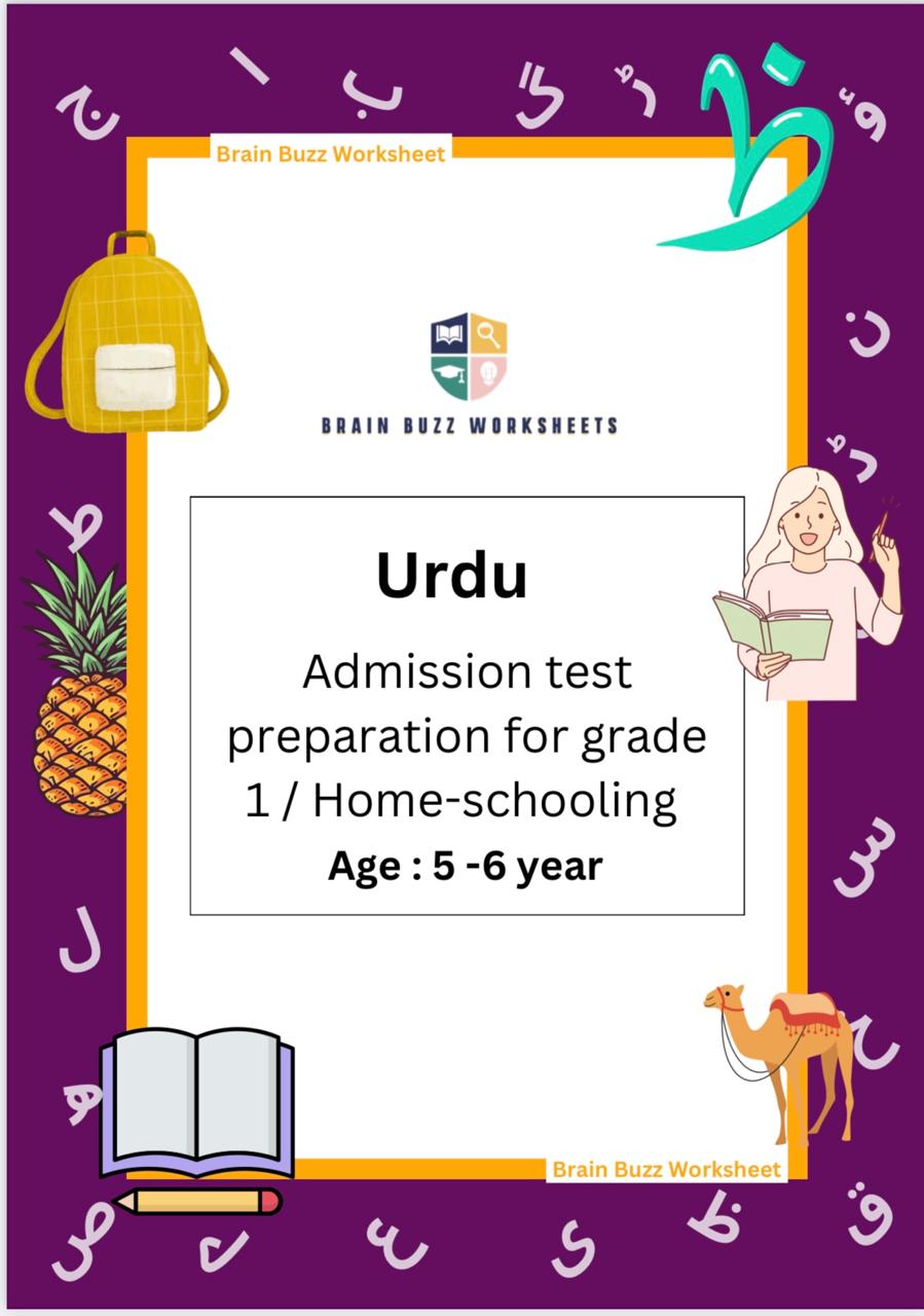 Urdu Admission Test Preparation Worksheet