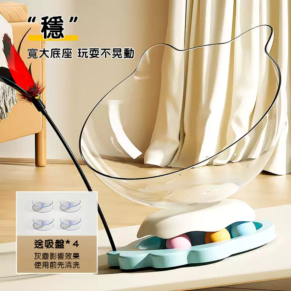 透明貓耳窩款轉盤玩具