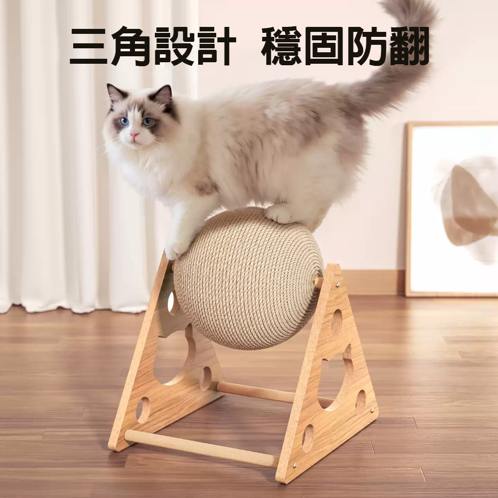 摩天輪劍麻貓抓球 