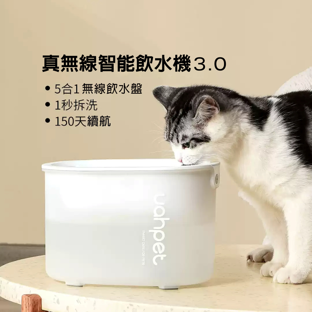 【Uah有哈】ZERO真無線智能飲水機３代
