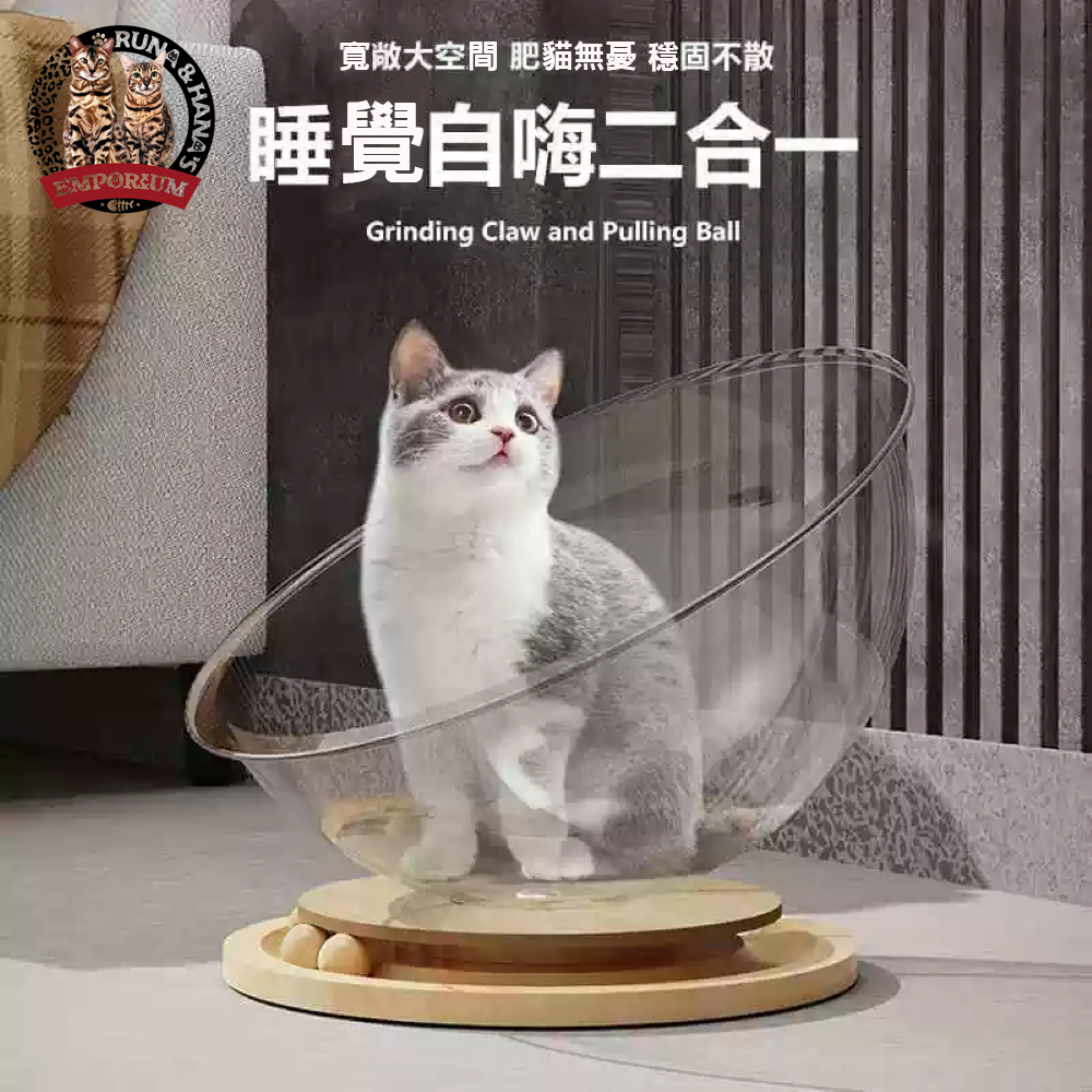 太空艙轉盤貓窩