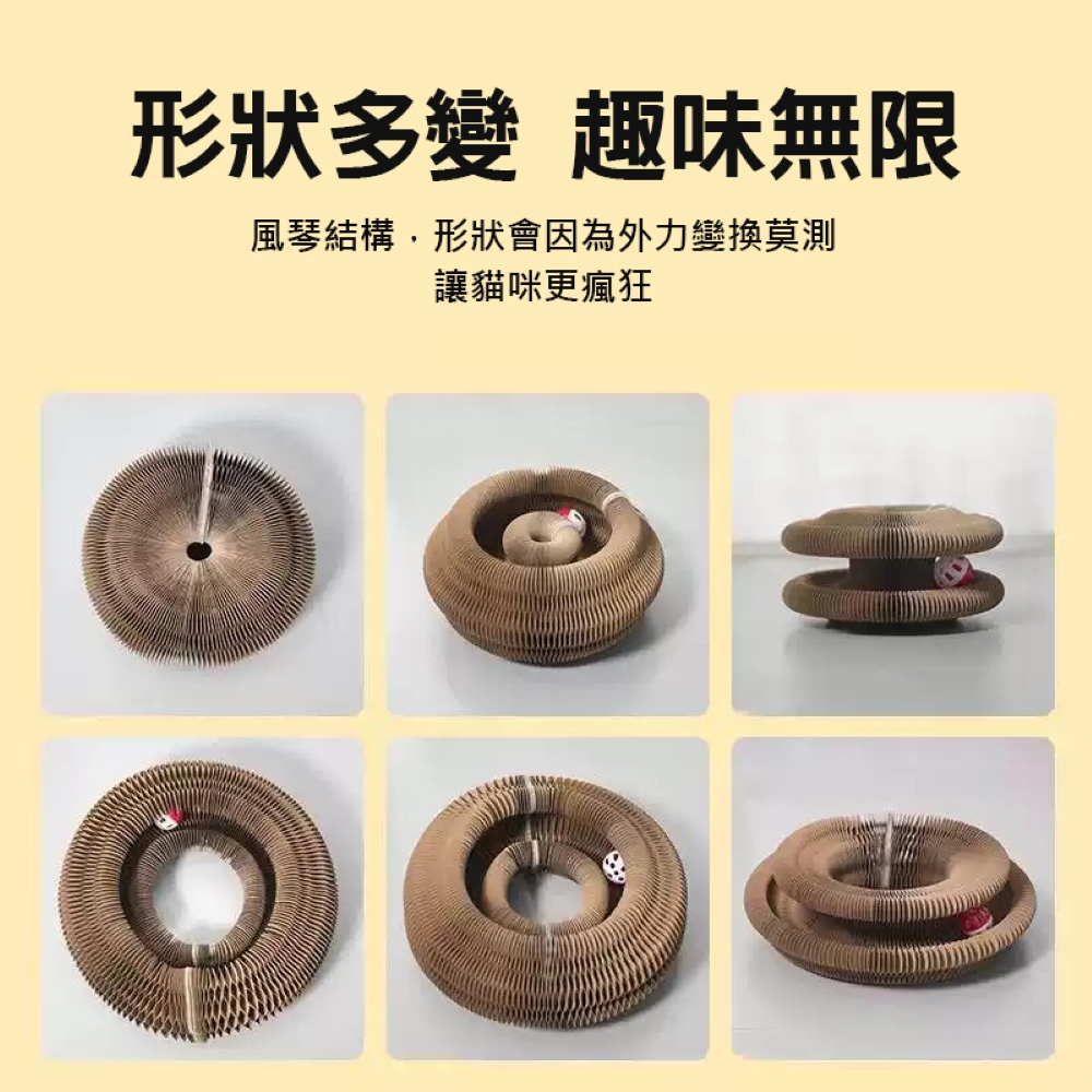 貓爪風琴貓抓板