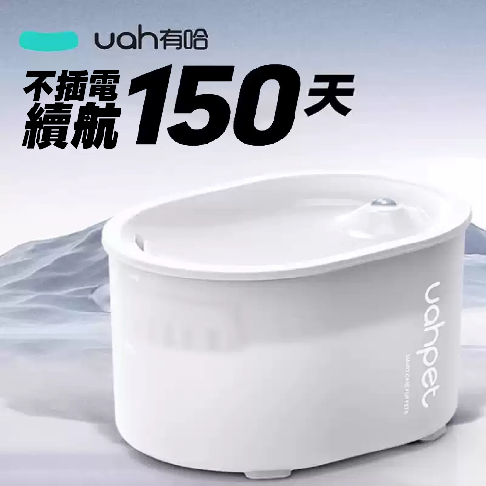 【Uah有哈】ZERO真無線智能飲水機３代