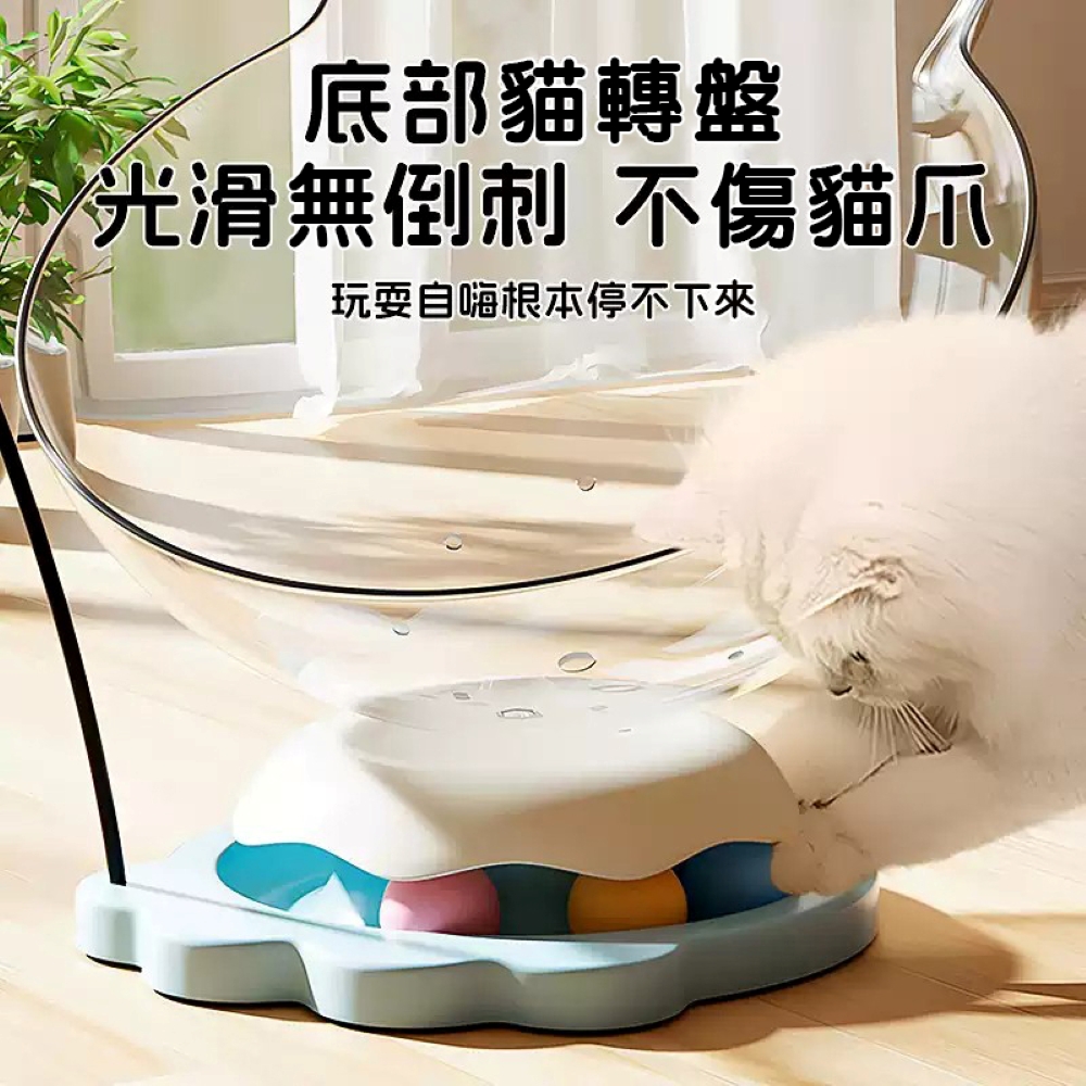 透明貓耳窩款轉盤玩具