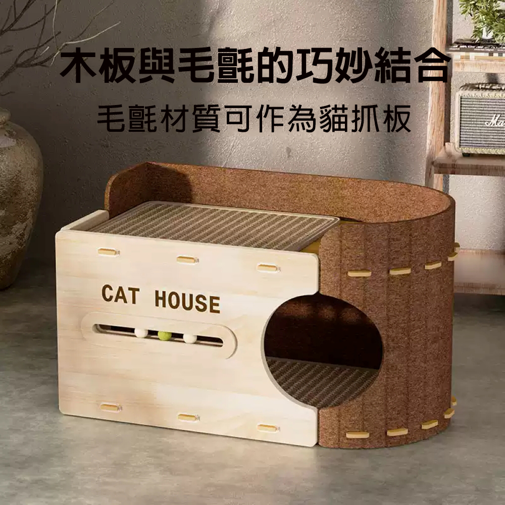 毛氈貓抓板貓窩一體多功能貓窩