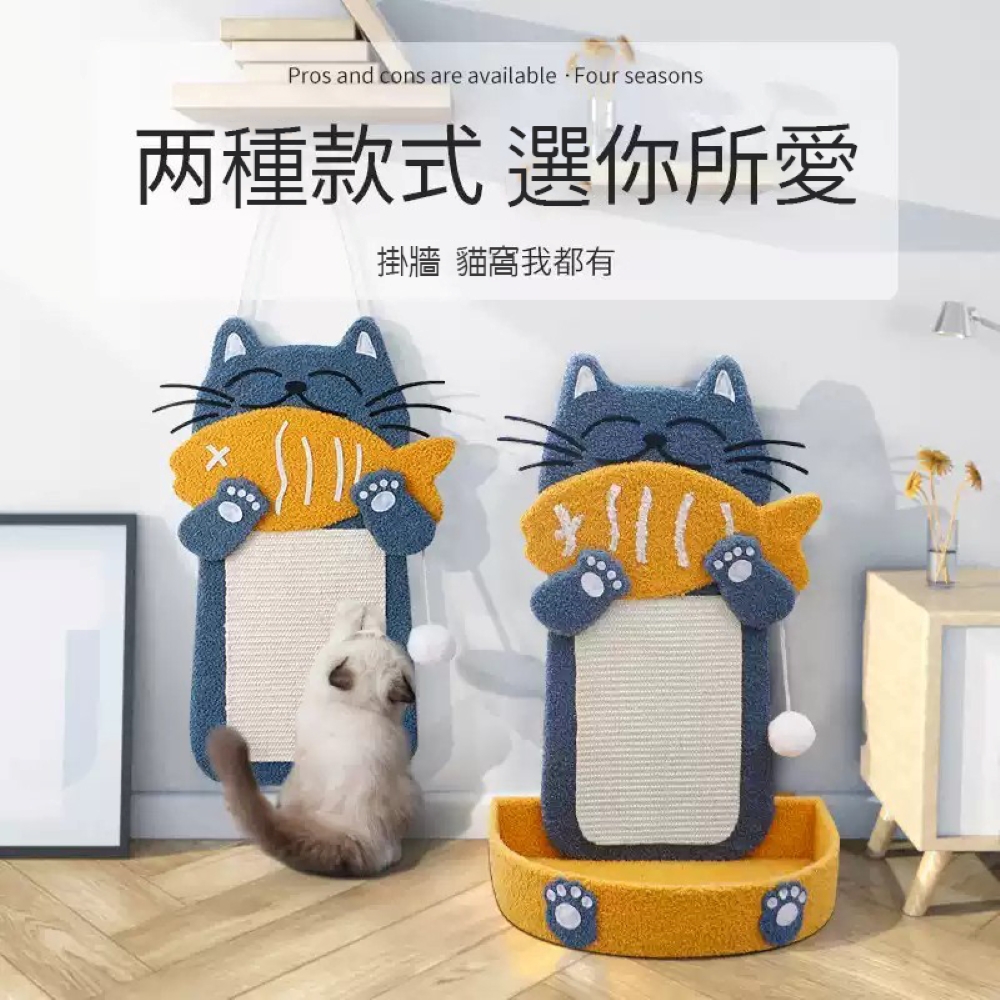 貓吃魚抓板貓窩