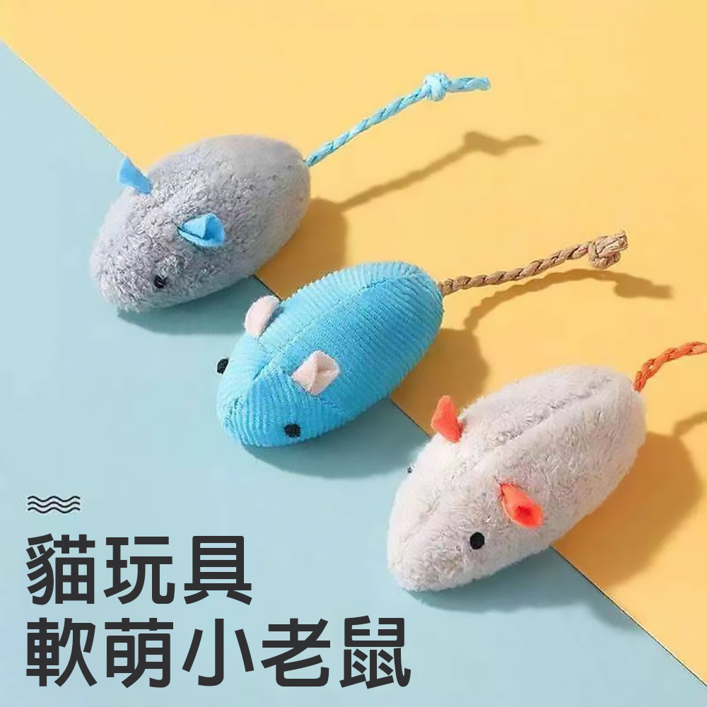 貓薄荷三隻小老鼠玩具