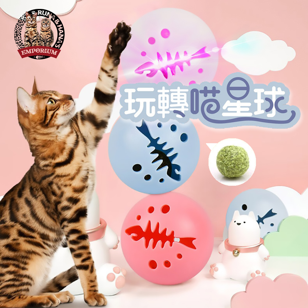 玩轉喵星球-魚骨造型逗貓玩具球