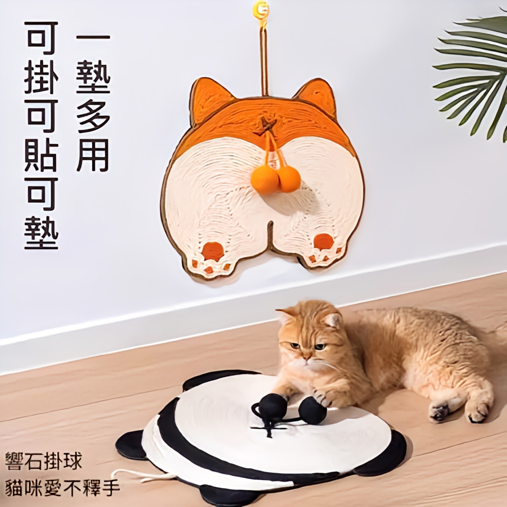 屁屁響石耐抓不掉屑劍麻貓抓板