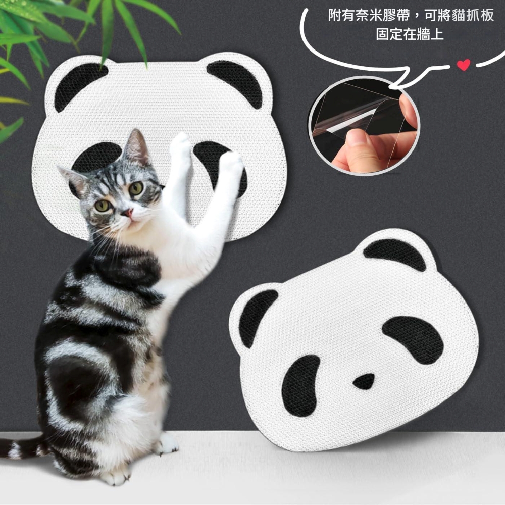 熊貓造型耐抓不掉屑貓抓板