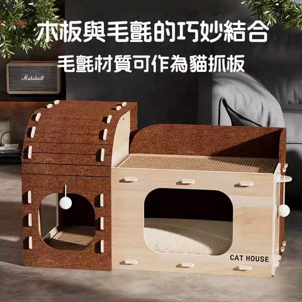 多功能貓別墅-內附軟墊