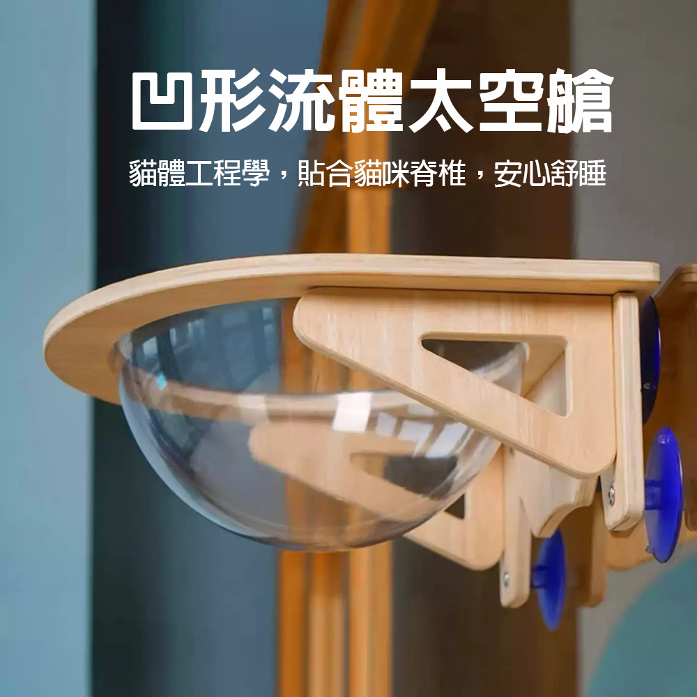 透明吸盤太空艙