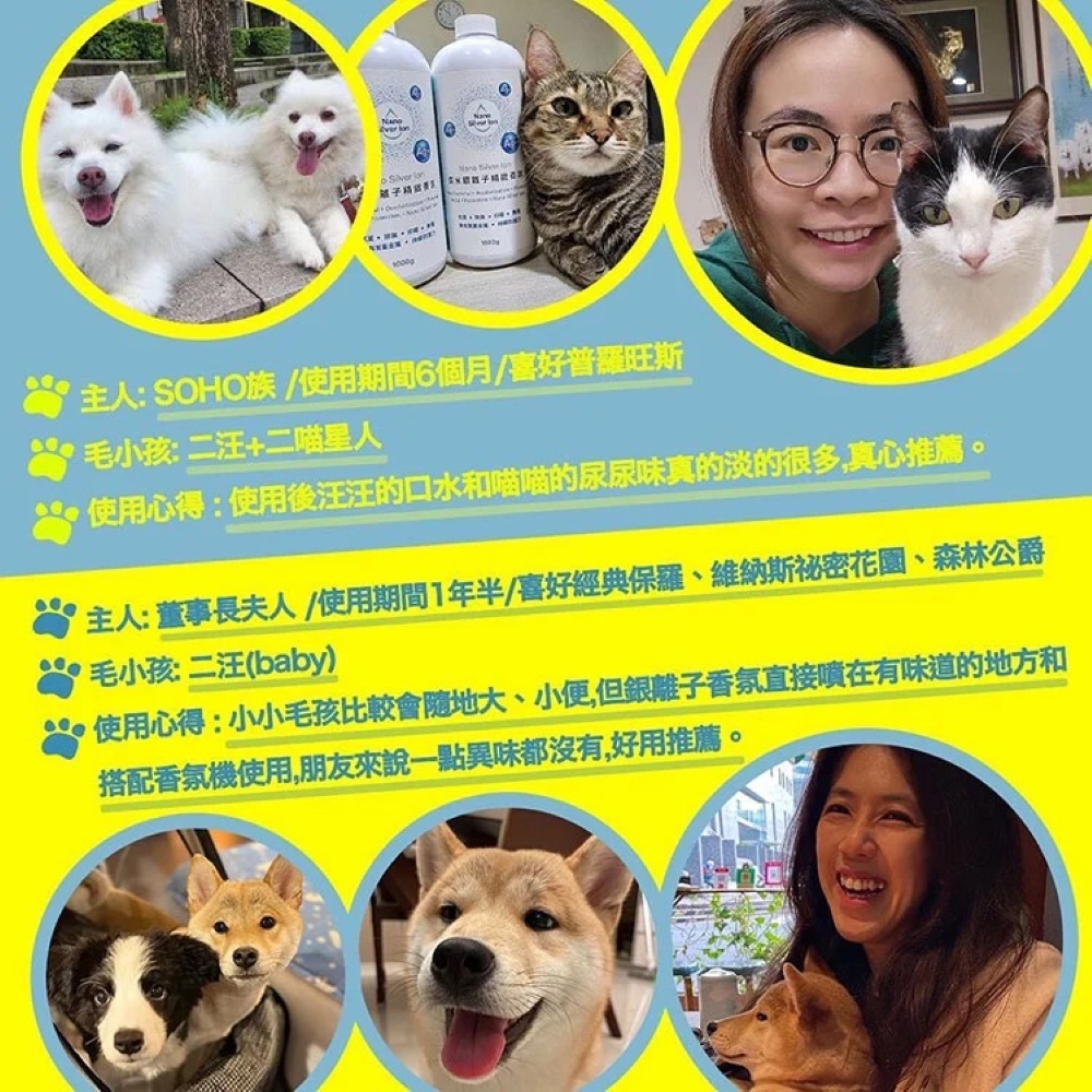 【Hsin Ning】奈米銀離子精緻香氛1000g｜寵物安心使用 異味掰掰!<🈚️甲醛、🈚️酒精>