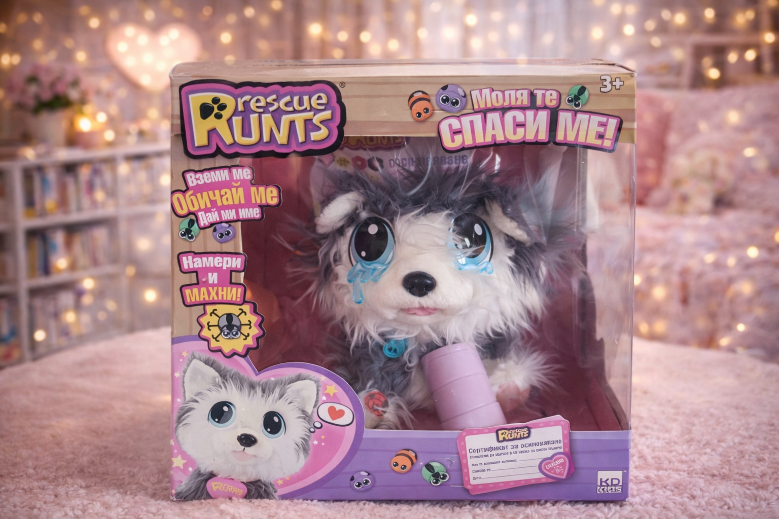 Peluches Rescue Runts Husky