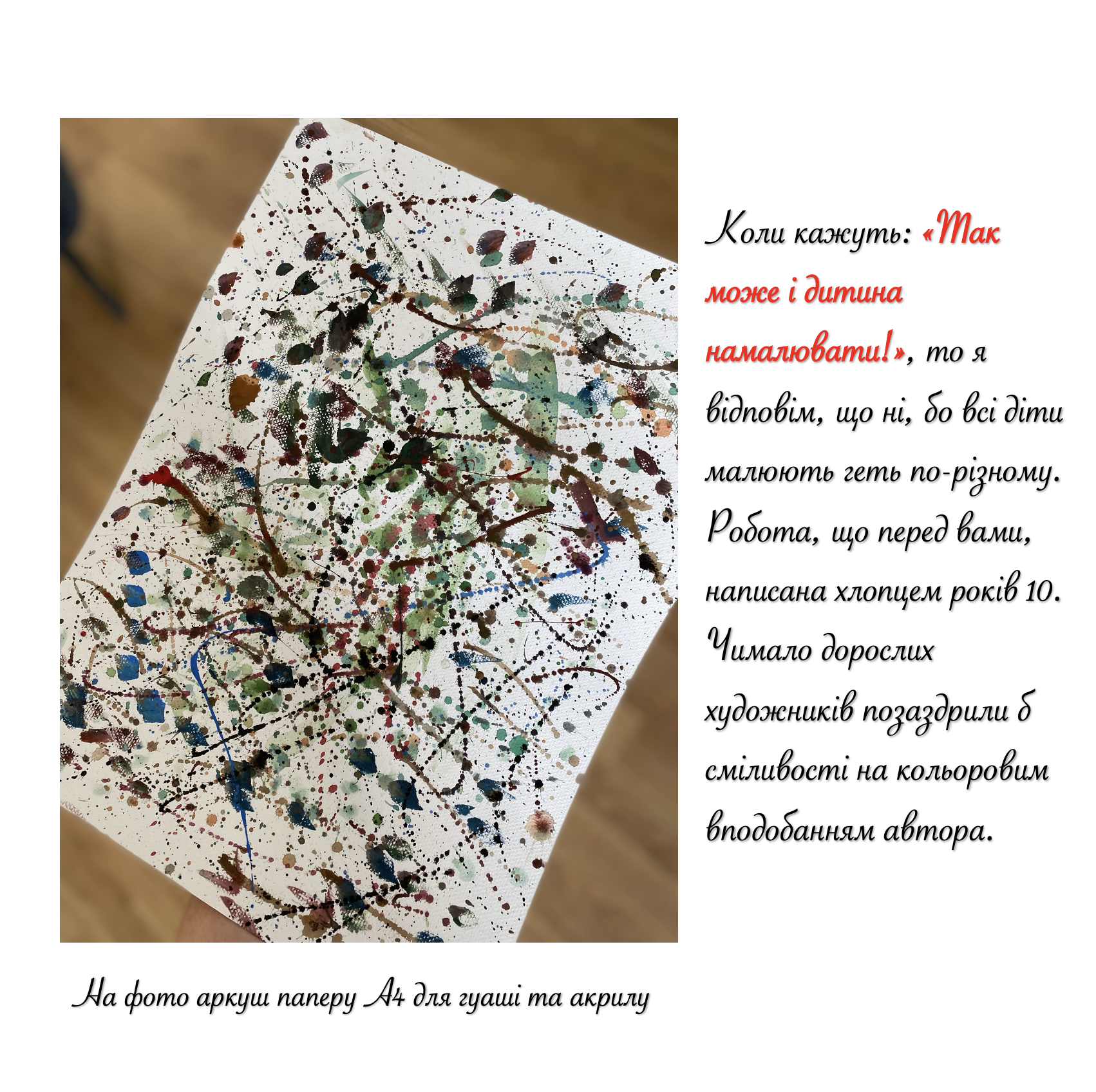 Джексон Поллок: емоції на полотно 