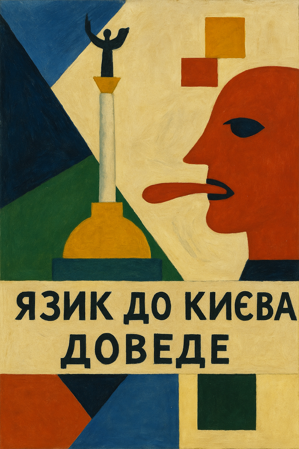 Як защебетати солов'їною барвисто?