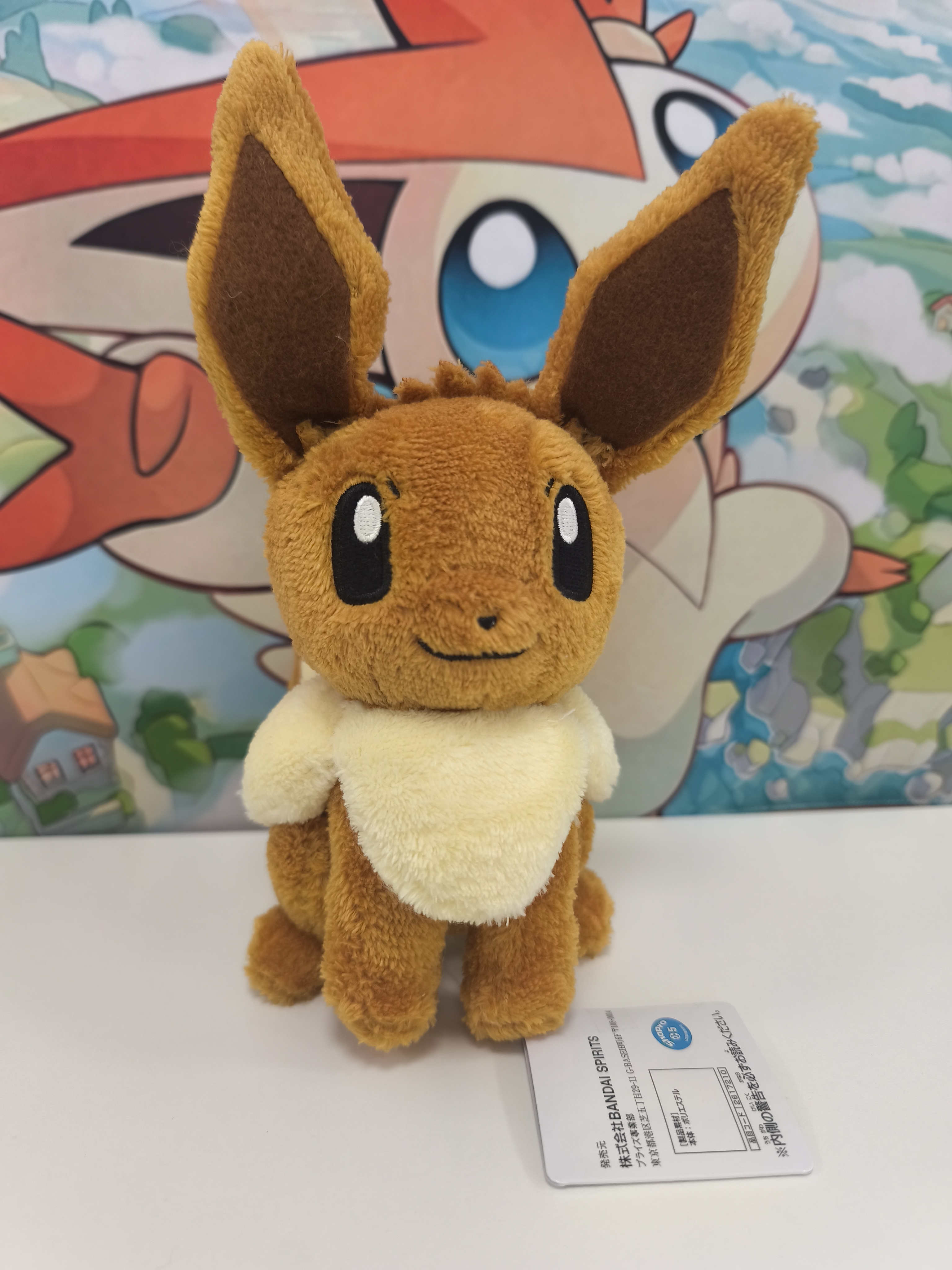 Peluche de Eevee 26cm