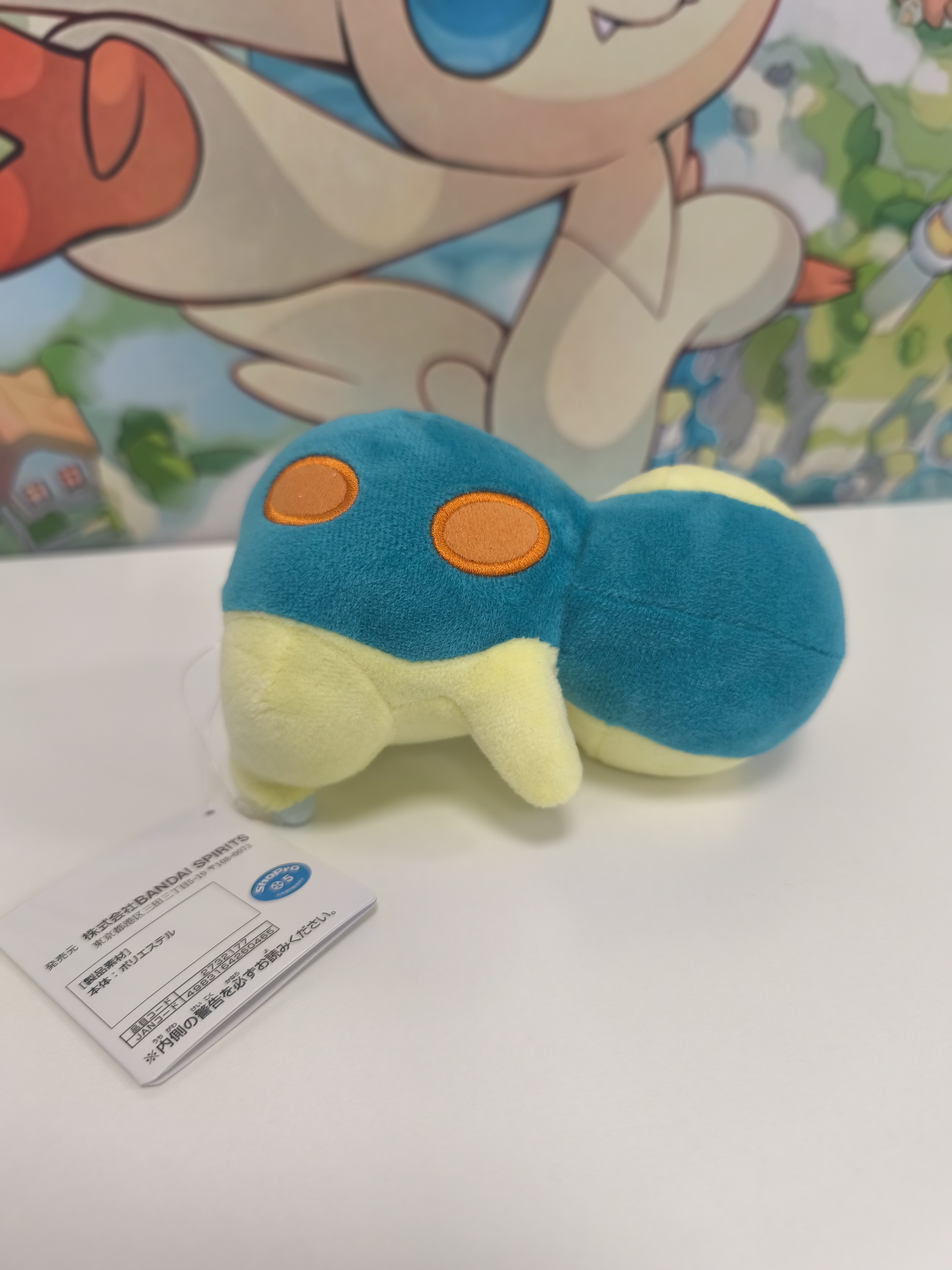 Peluche de Cyndaquil 15cm