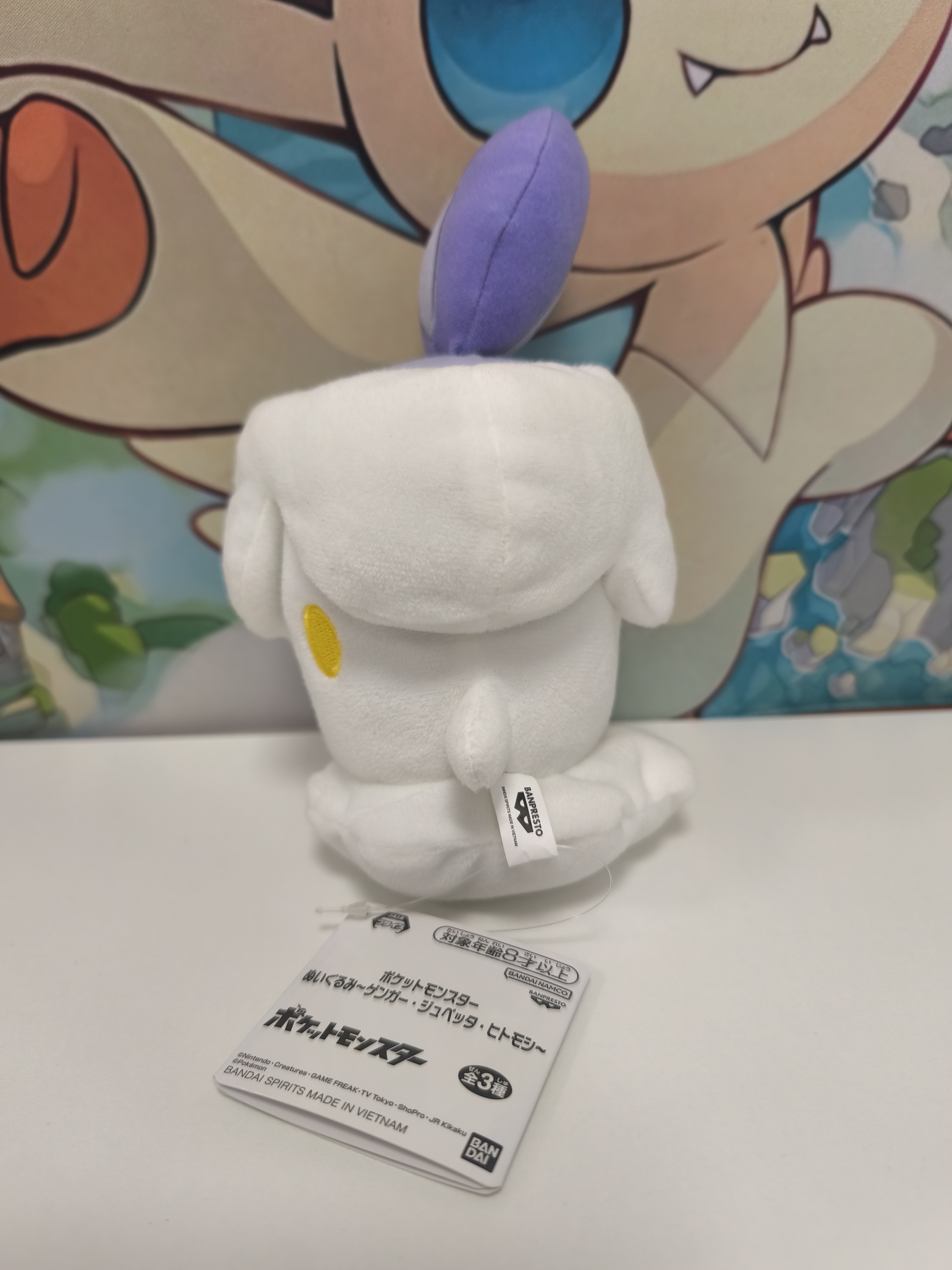 Peluche de Litwick 22cm