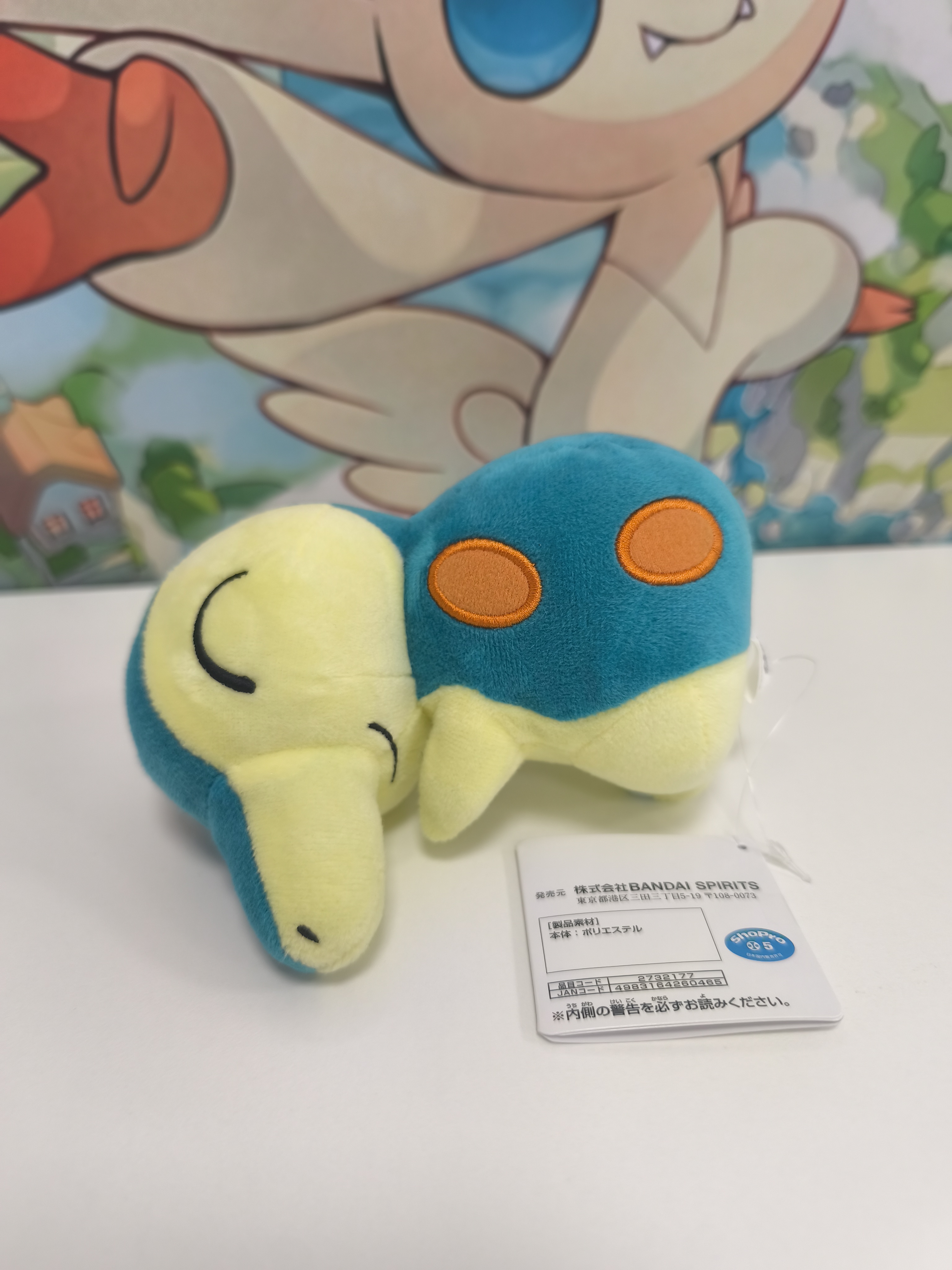 Peluche de Cyndaquil 15cm