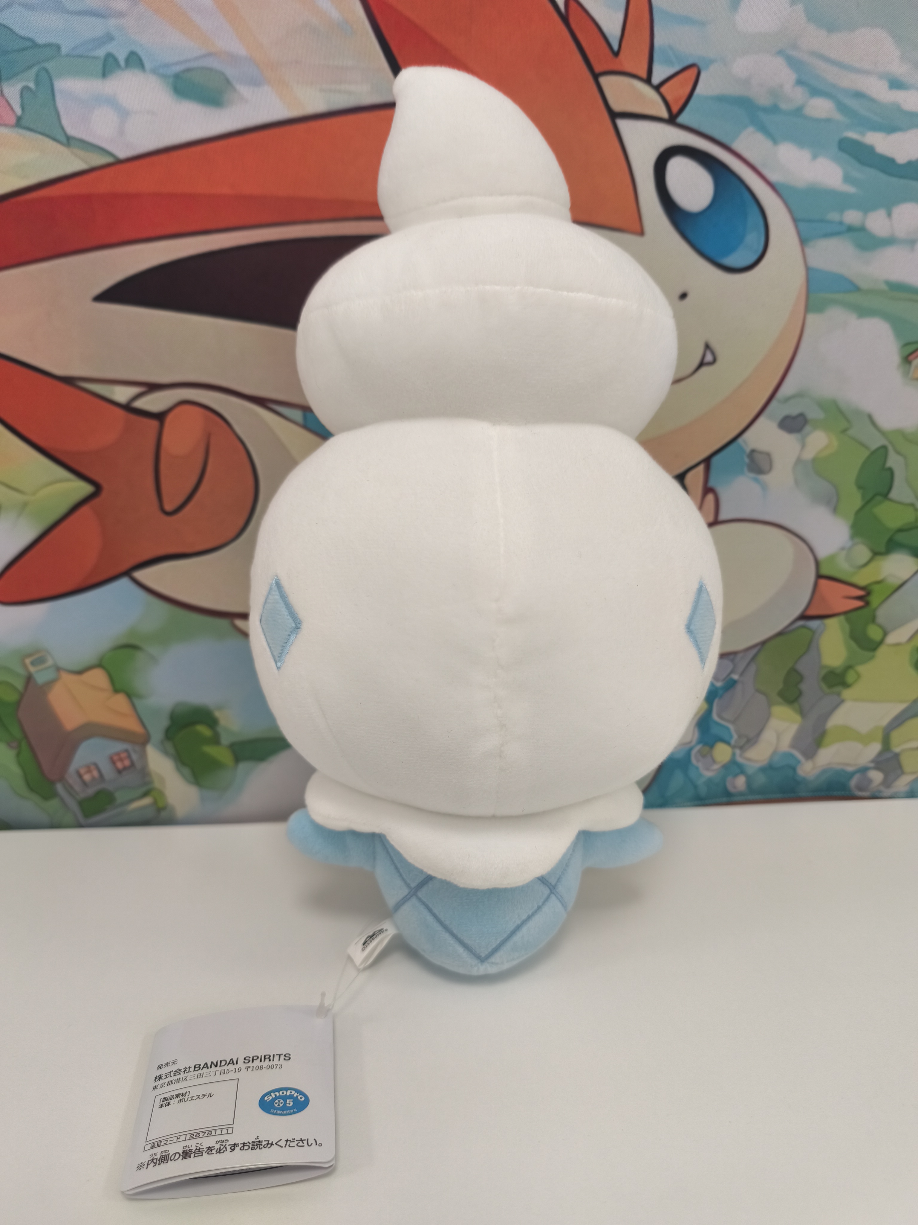 Peluche de Vanillite 30cm