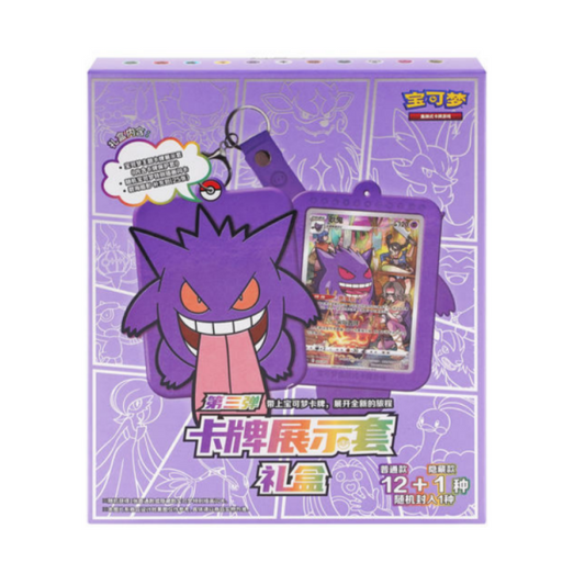 Gengar Display Box - Chino