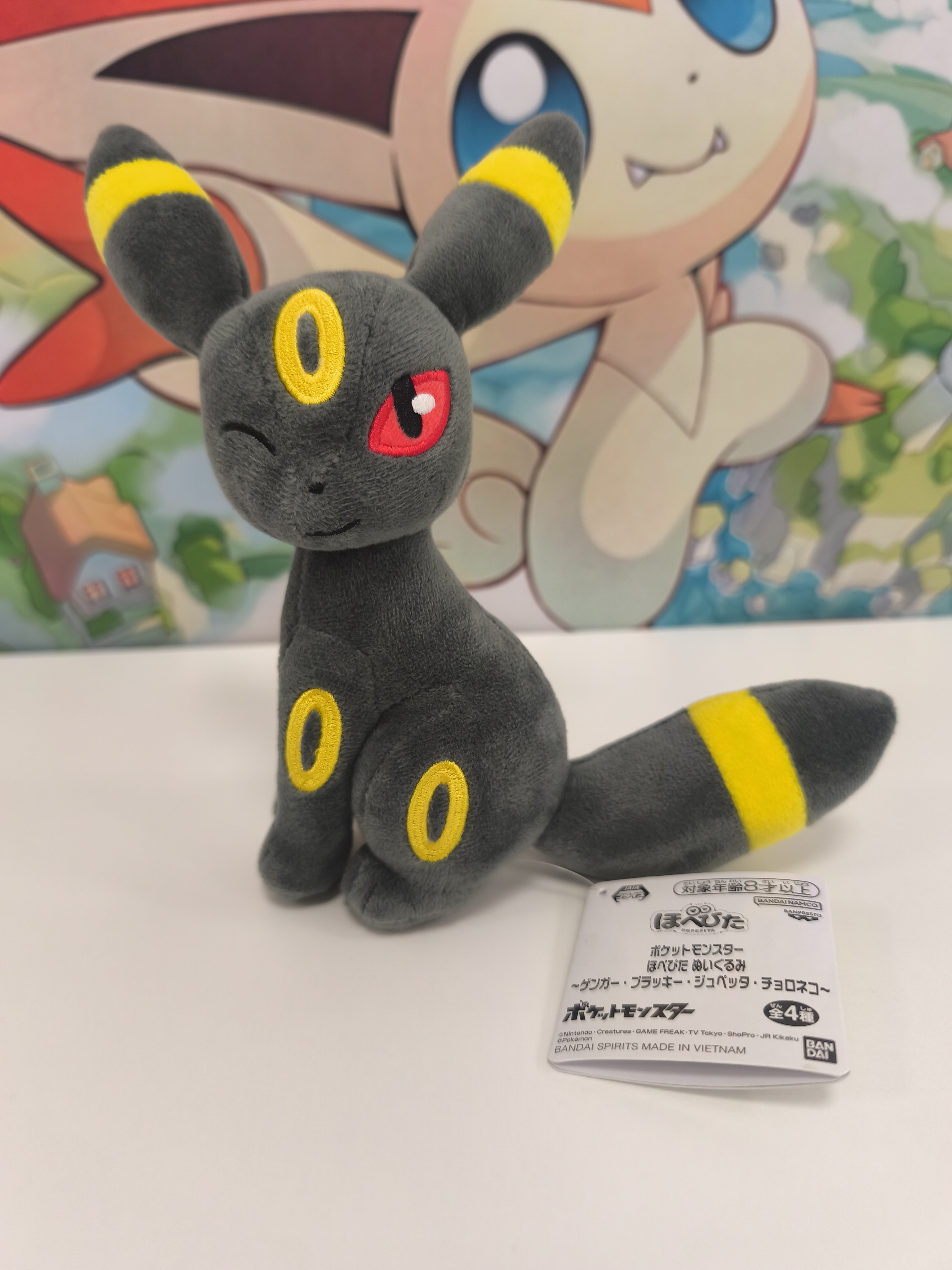 Peluche de Umbreon 22cm