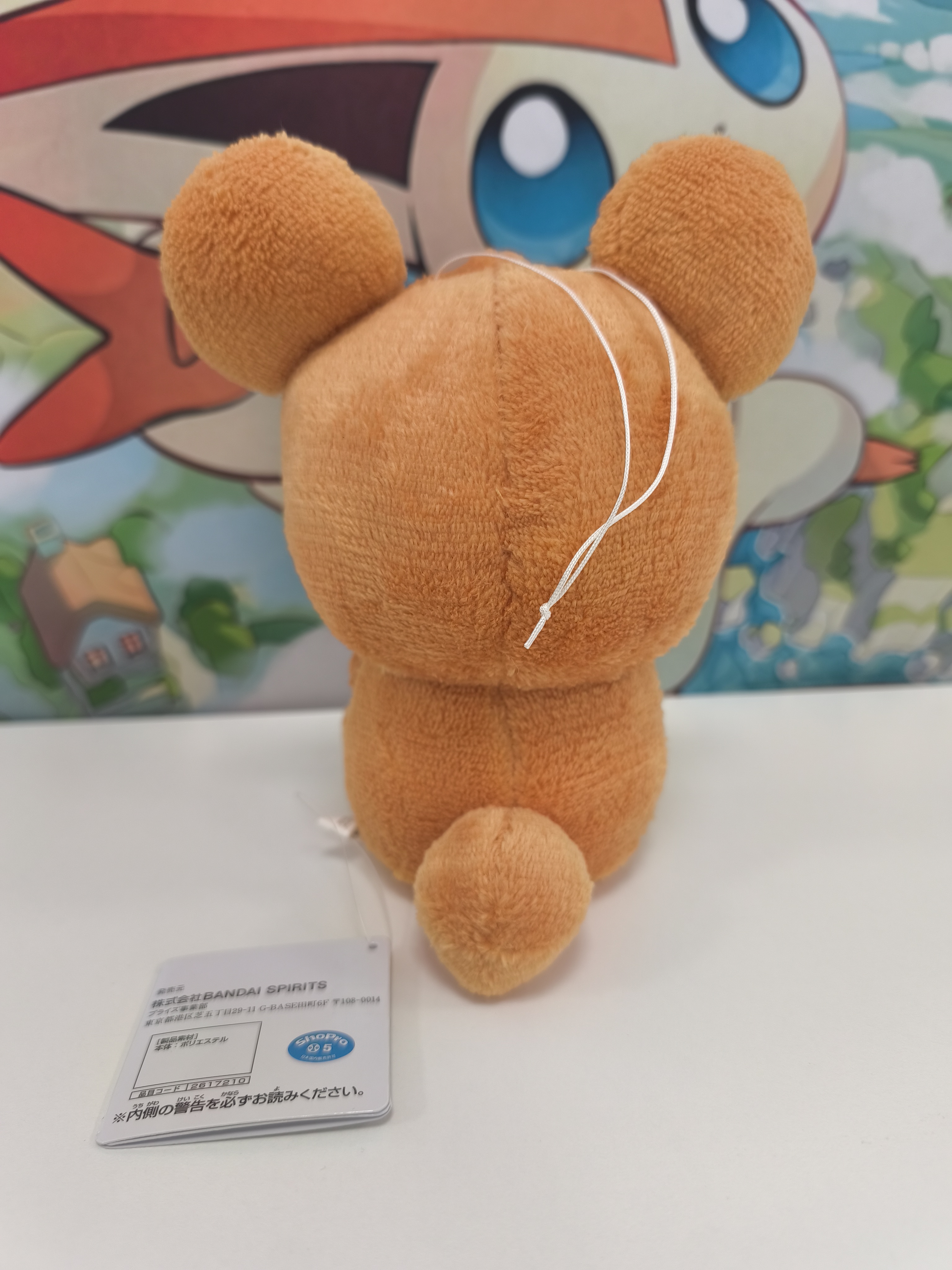 Peluche de Teddiursa 20cm