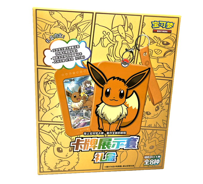 Eevee Display Box - Chino