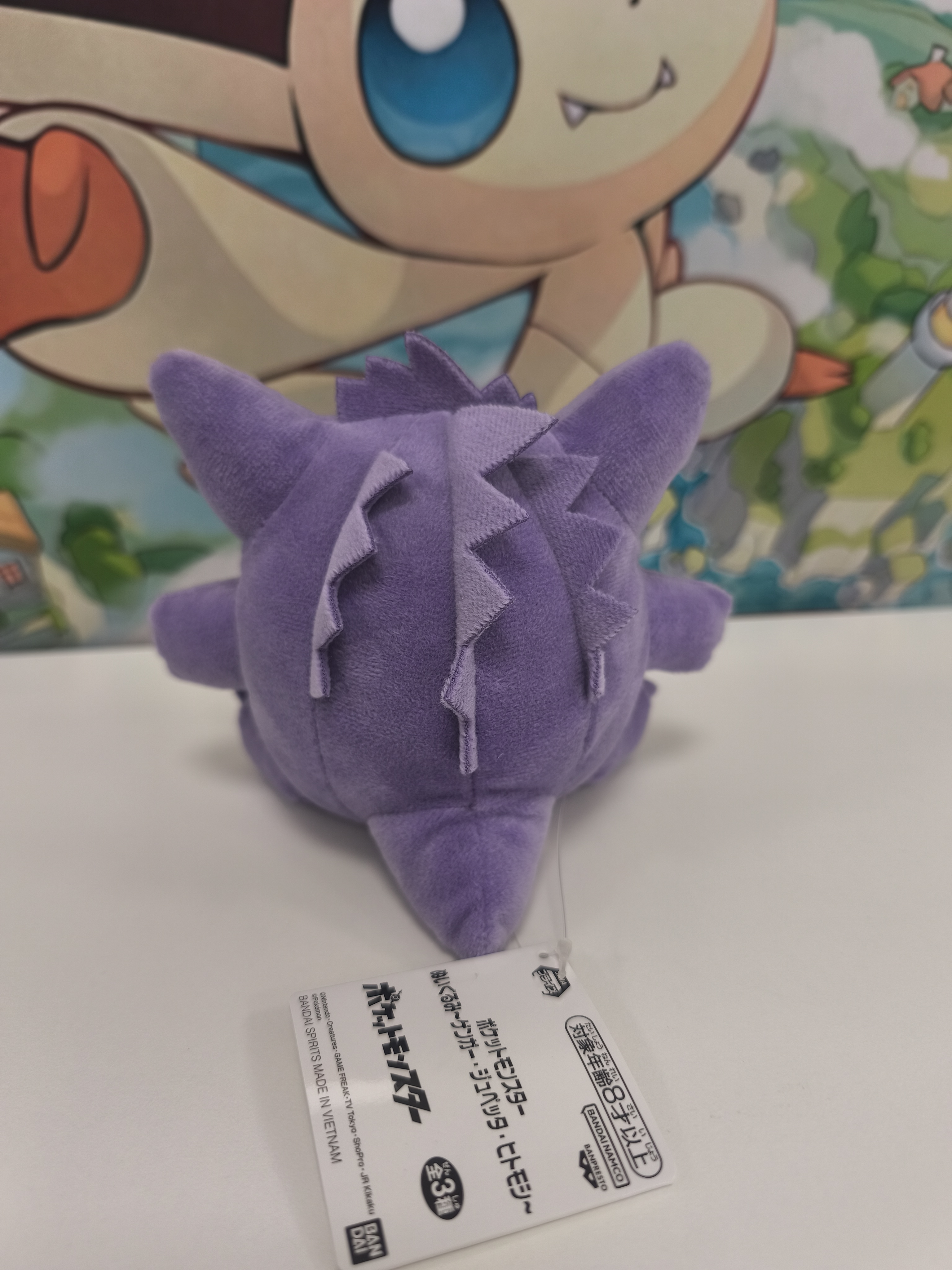 Peluche de Gengar 14cm
