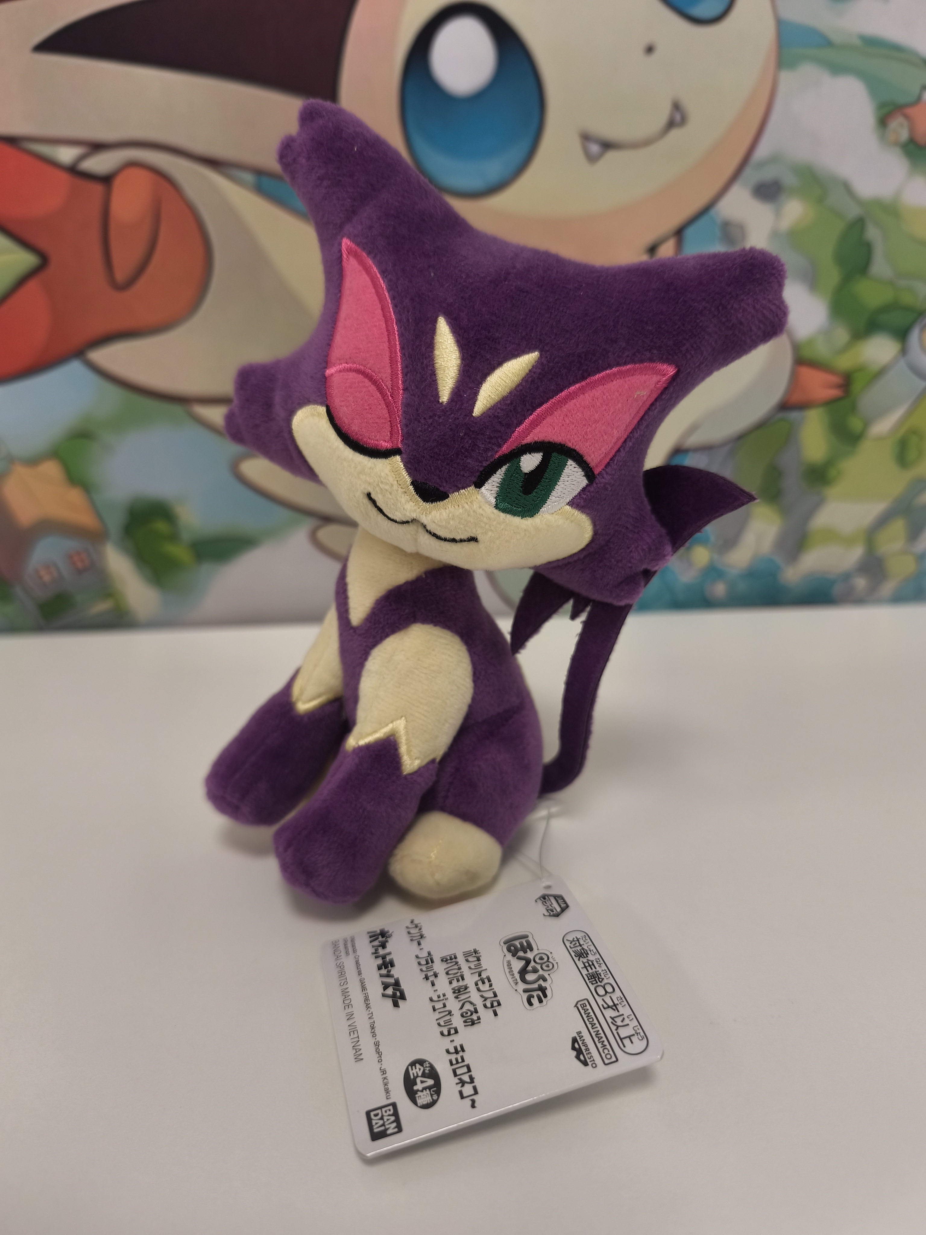 Peluche de Purrloin 18cm