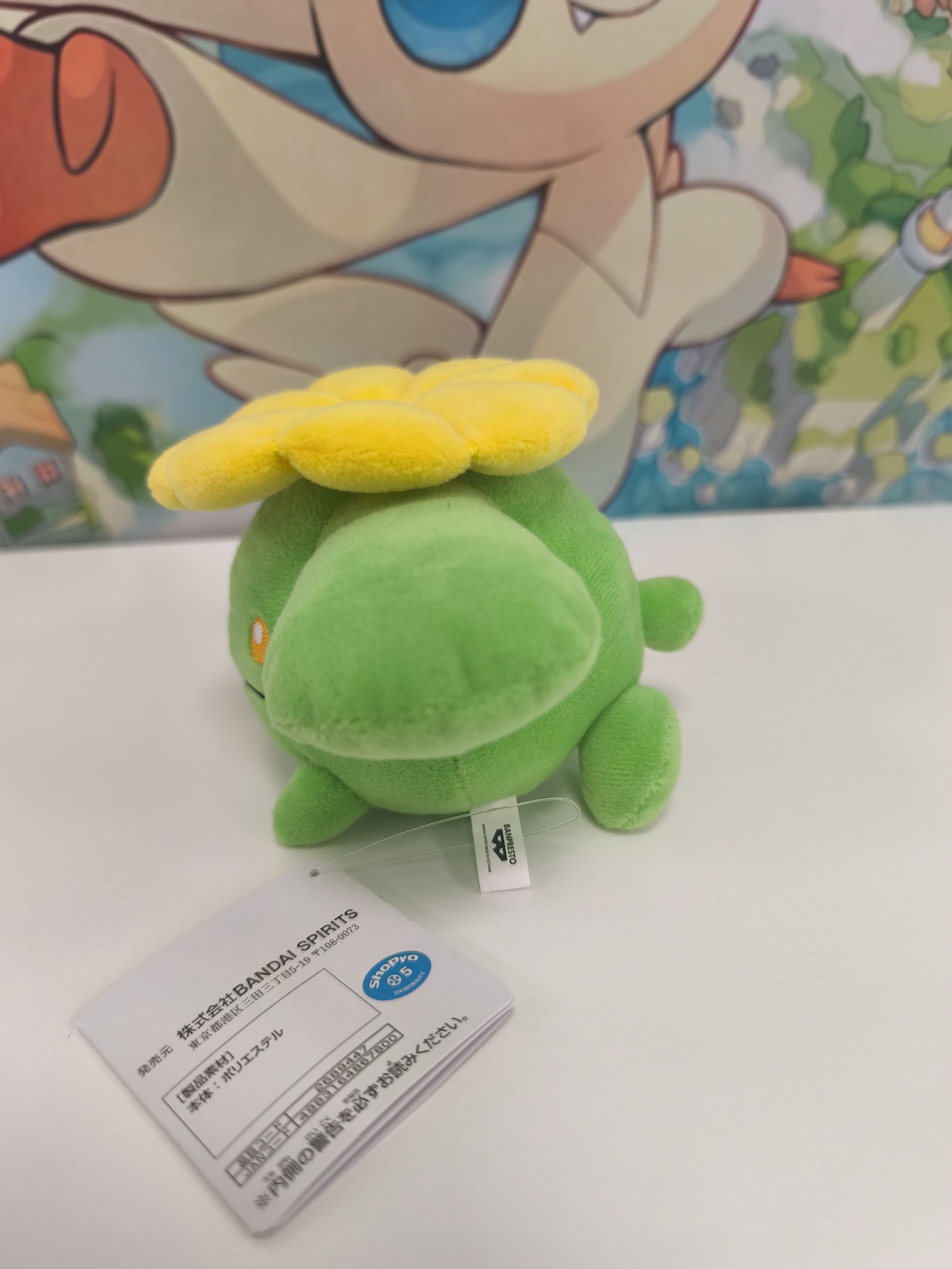 Peluche de Skiploom 18cm