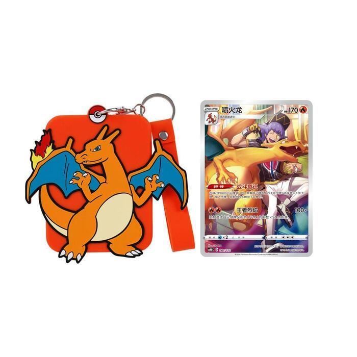Charizard Display Gift Box - Chino