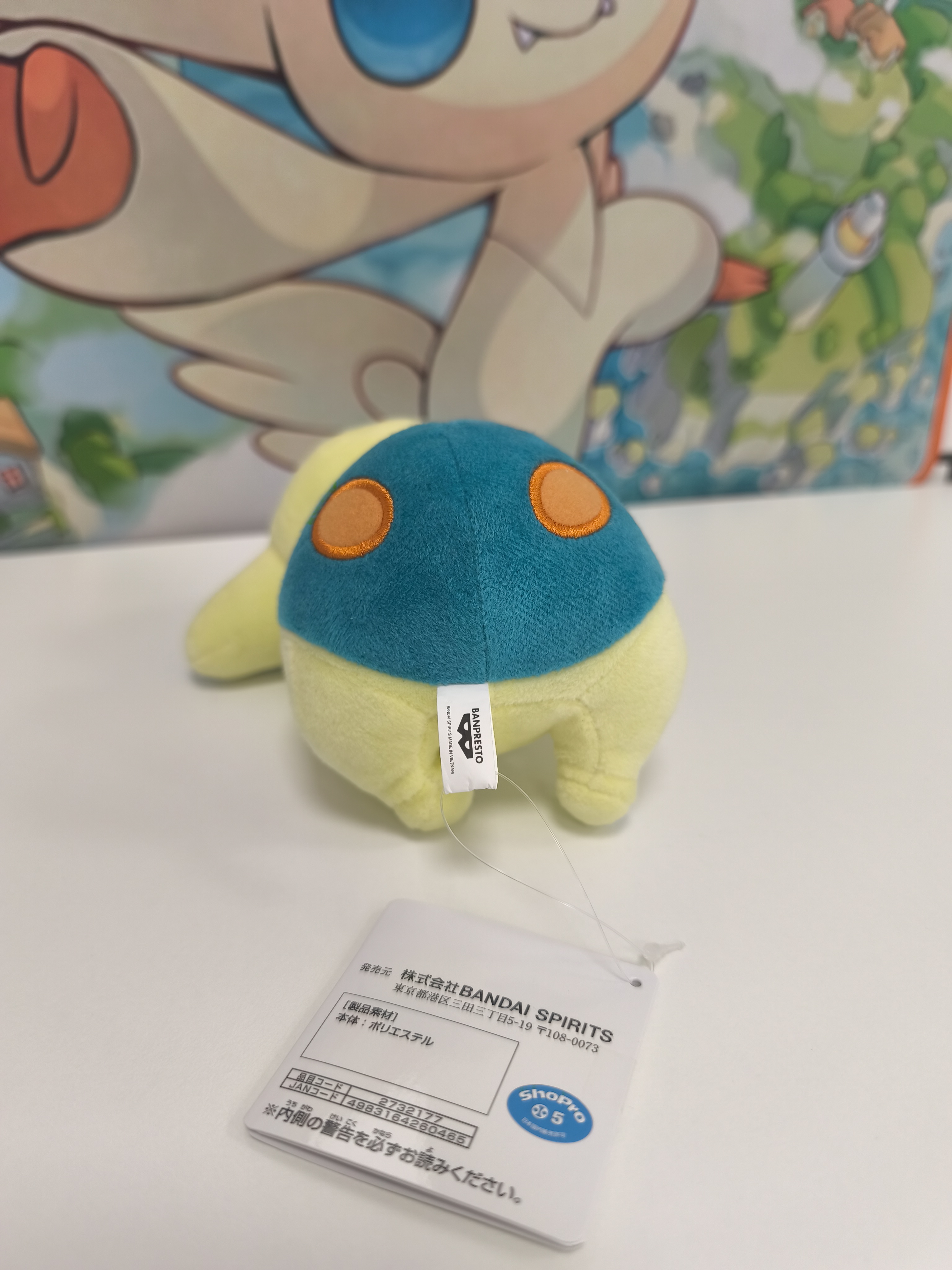 Peluche de Cyndaquil 15cm