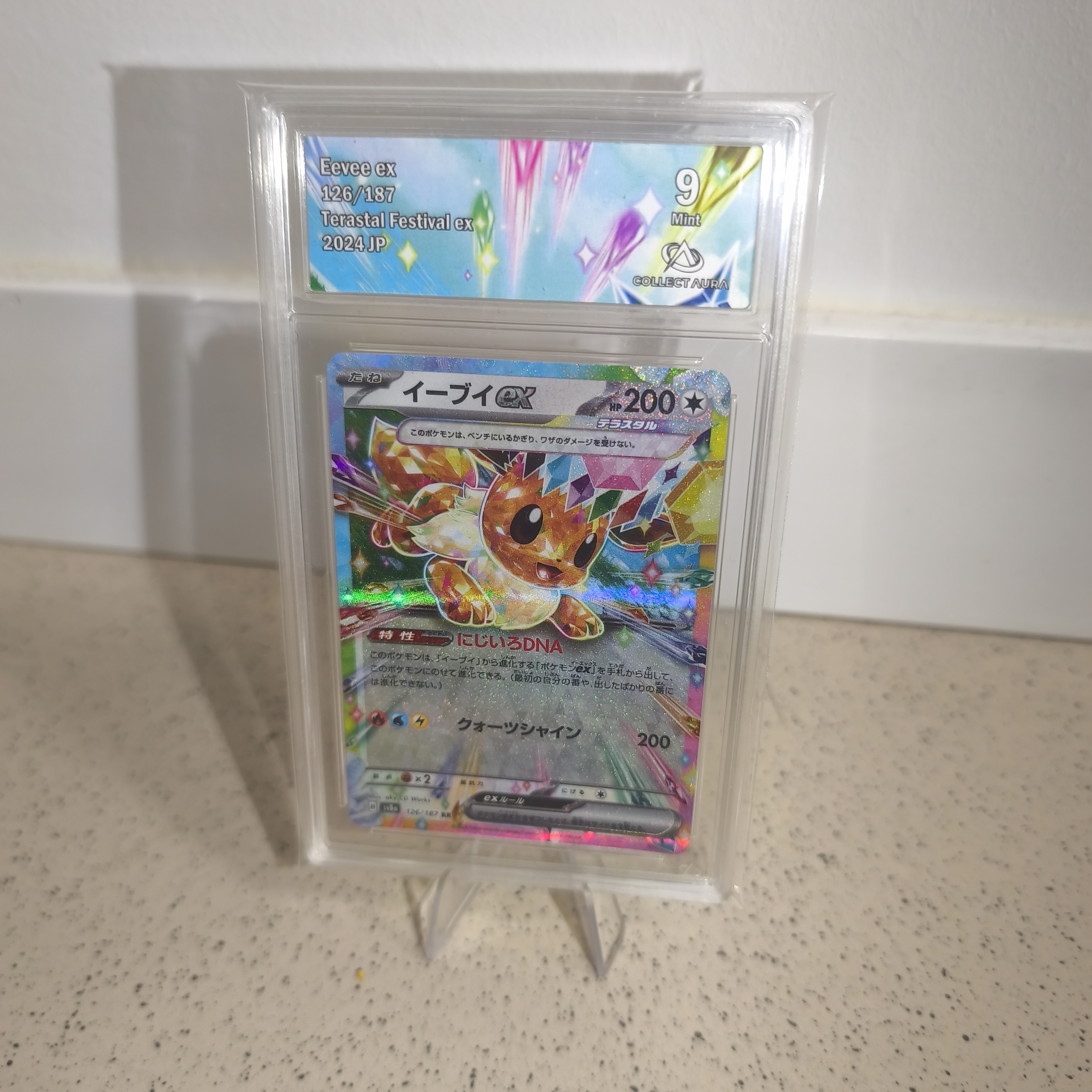 Eevee ex SV8a 126 - Collect Aura 9