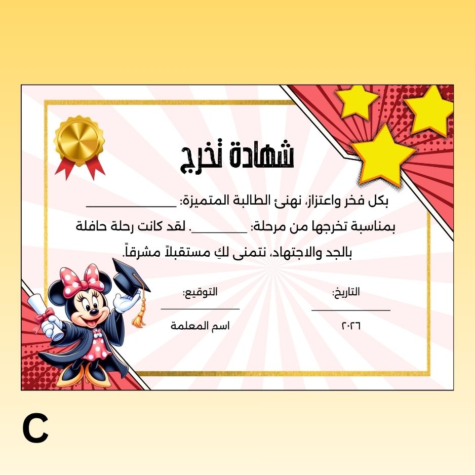 Personalized Graduation & Appreciation Certificates – Mickey & Minnie Mouse Theme Printable