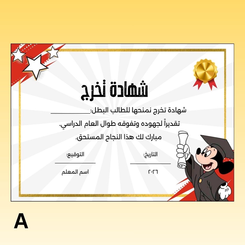 Personalized Graduation & Appreciation Certificates – Mickey & Minnie Mouse Theme Printable