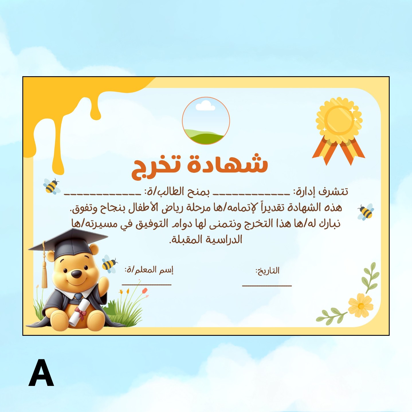 Personalized Graduation Certificates  with Names - Winnie the Pooh Theme, Ready to Print
