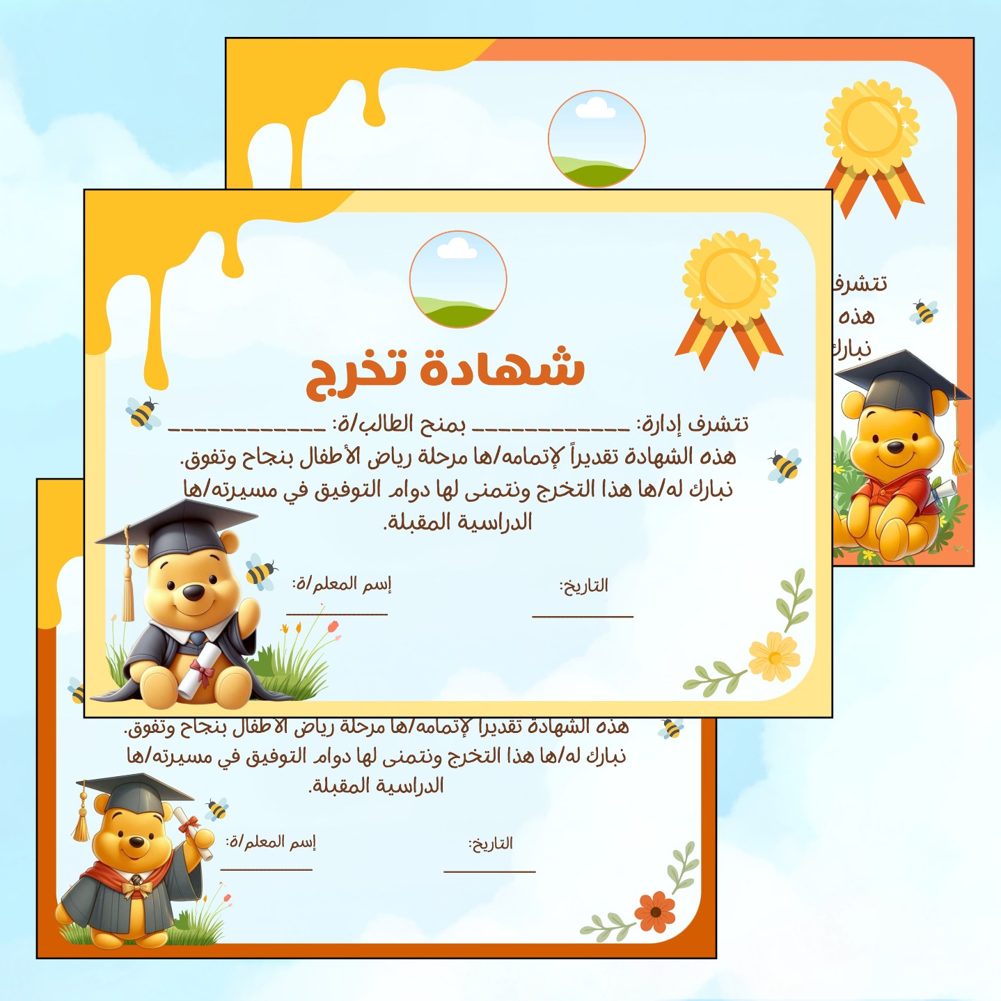 Personalized Graduation Certificates  with Names - Winnie the Pooh Theme, Ready to Print
