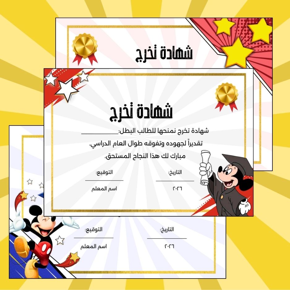 Personalized Graduation & Appreciation Certificates – Mickey & Minnie Mouse Theme Printable