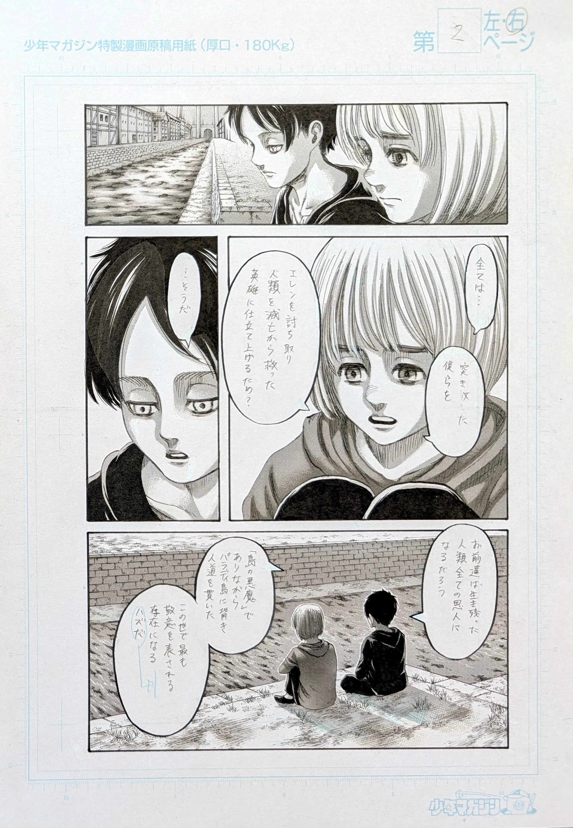 Planche de Collection Fac-similé - Fukusei Genga - attaque des titans - Shingeki no Kyojin-SD003