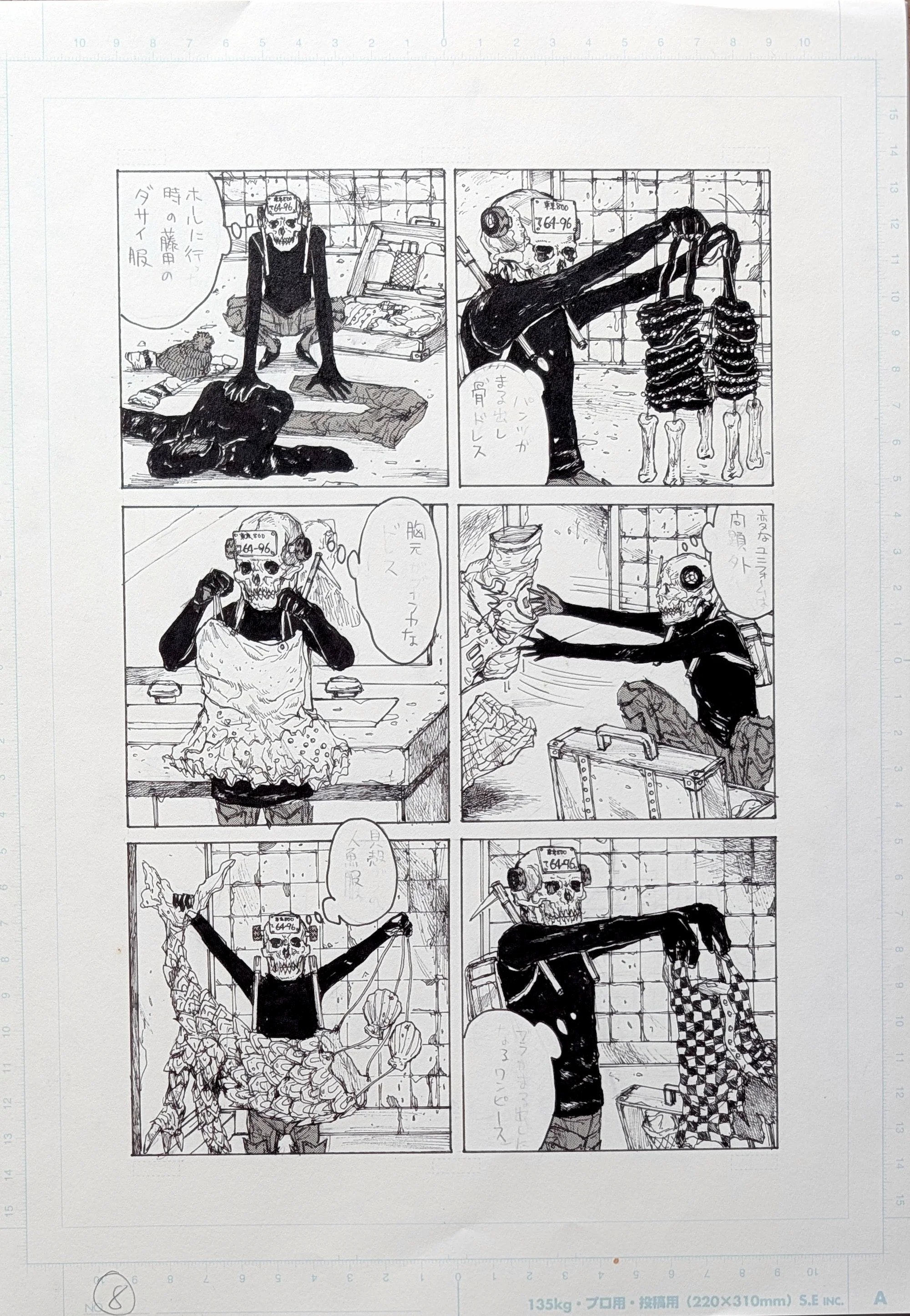 Set de 2 Planches de Collection - Fac-similé Fukusei Genga - Dorohedoro - 002