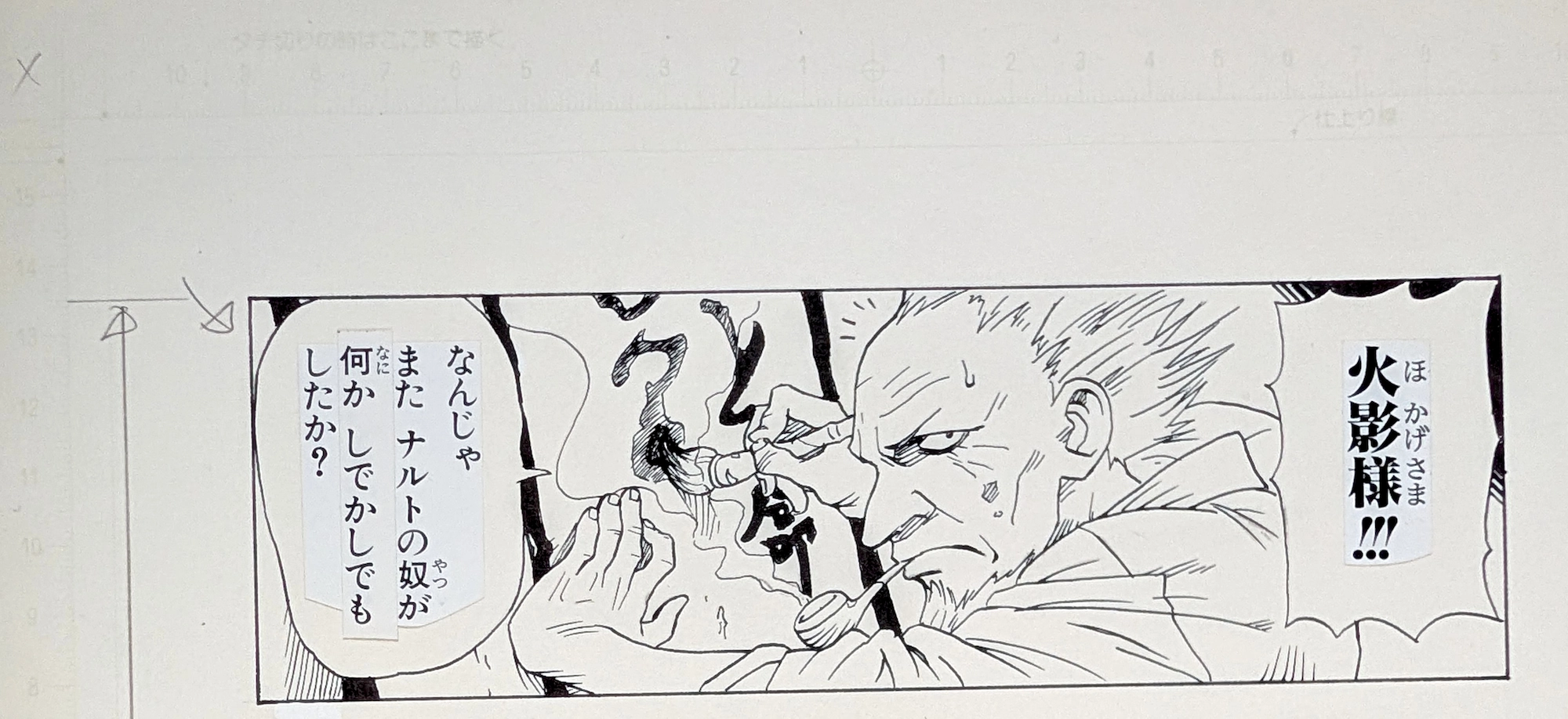Planche de Collection -  Fac-similé - Fukusei Genga -  Naruto - SD011